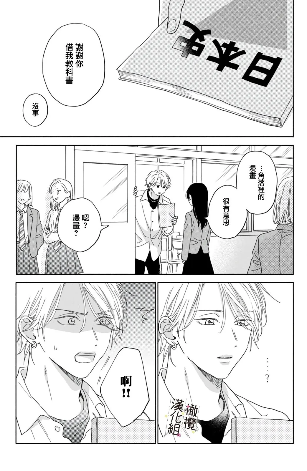 第02话 第13页