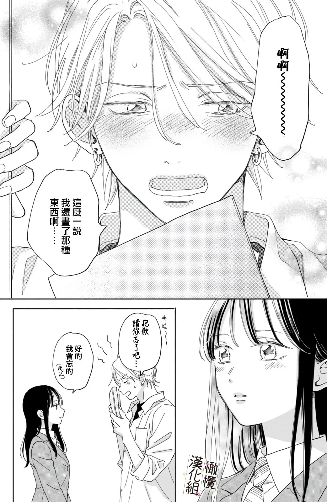 第02话 第14页