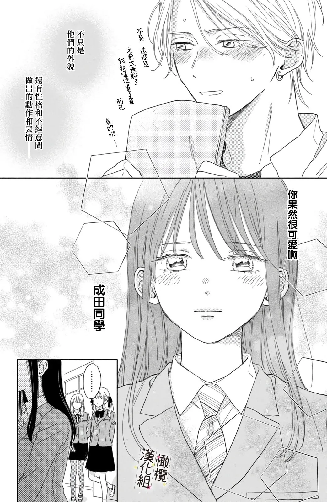 第02话 第15页