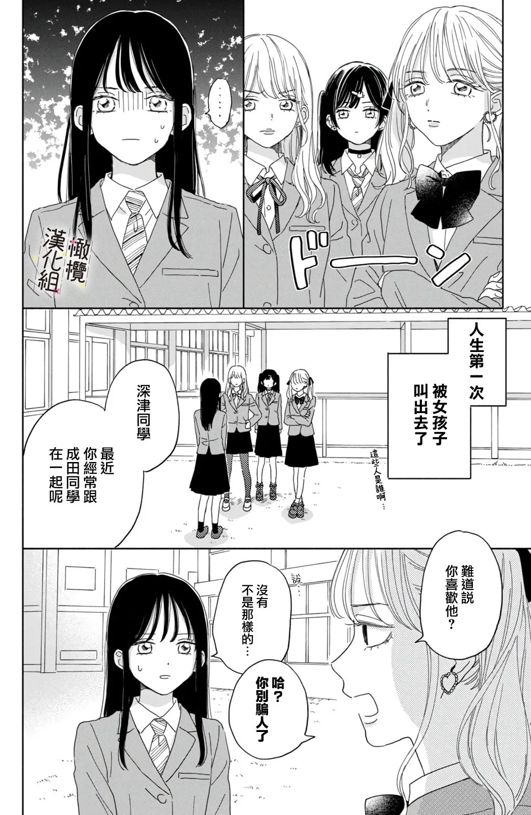 第02话 第16页