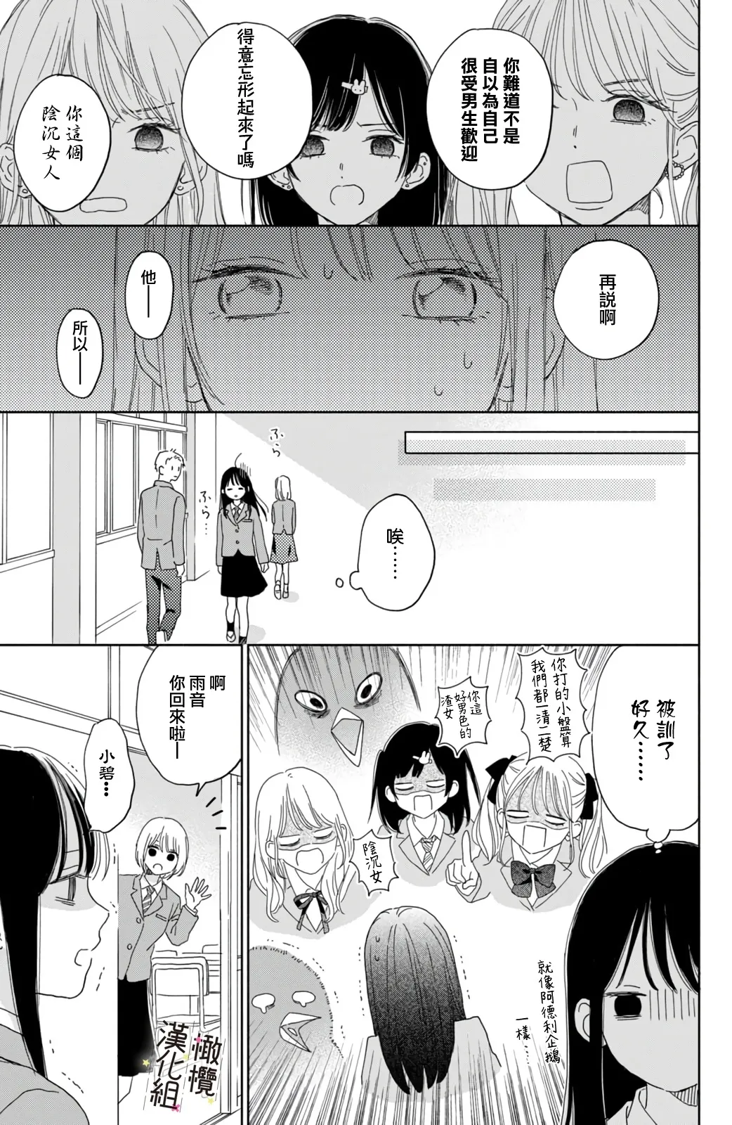 第02话 第17页
