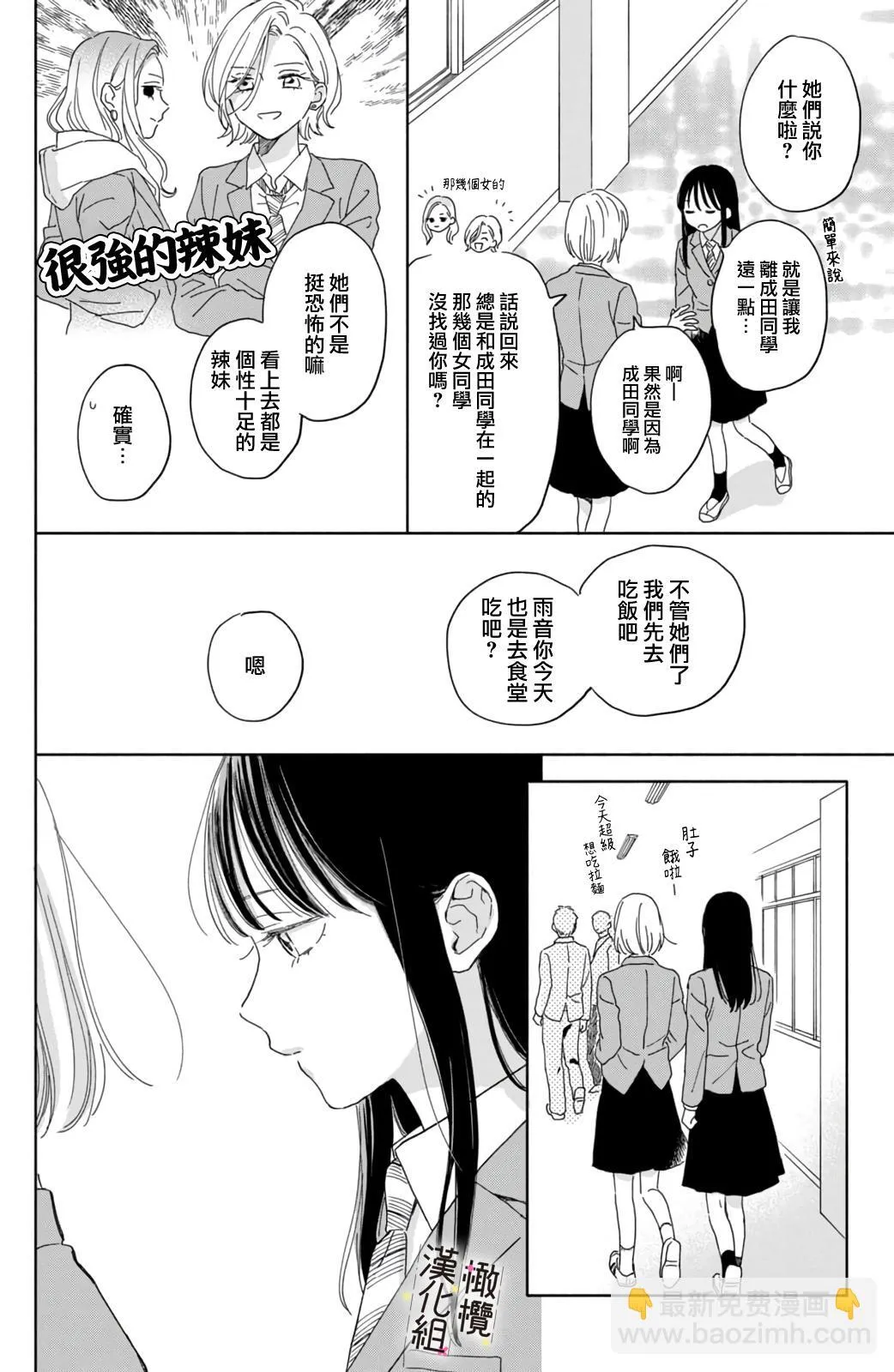 第02话 第18页