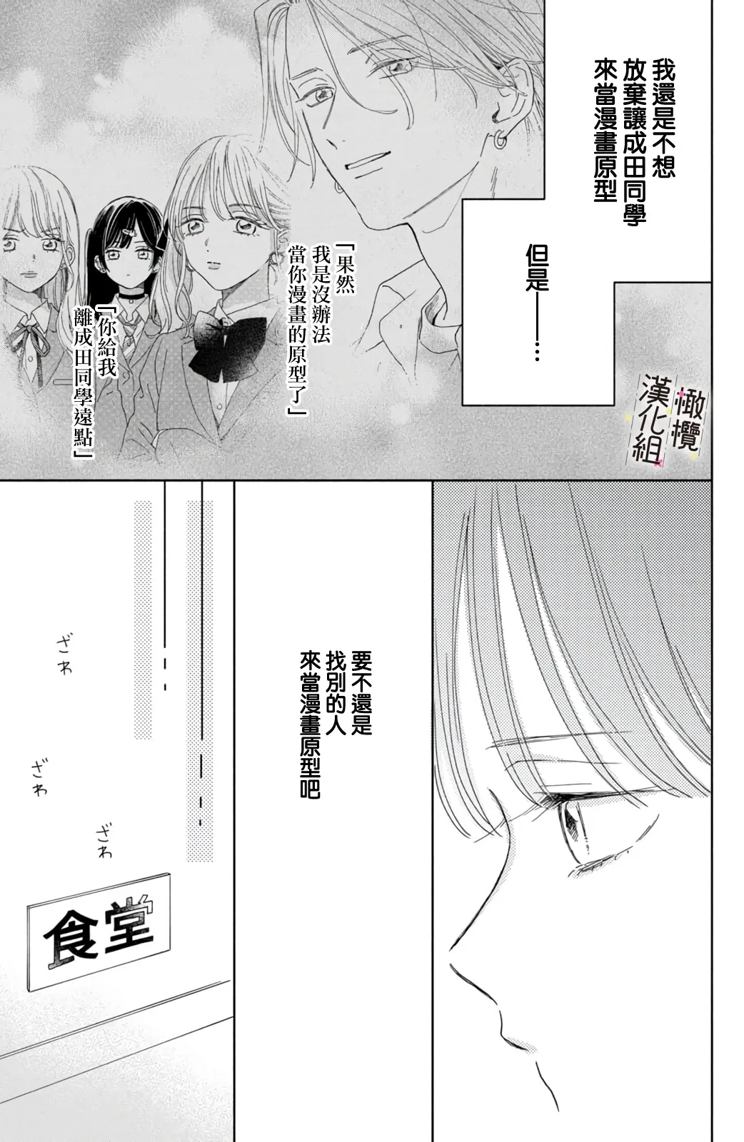 第02话 第19页