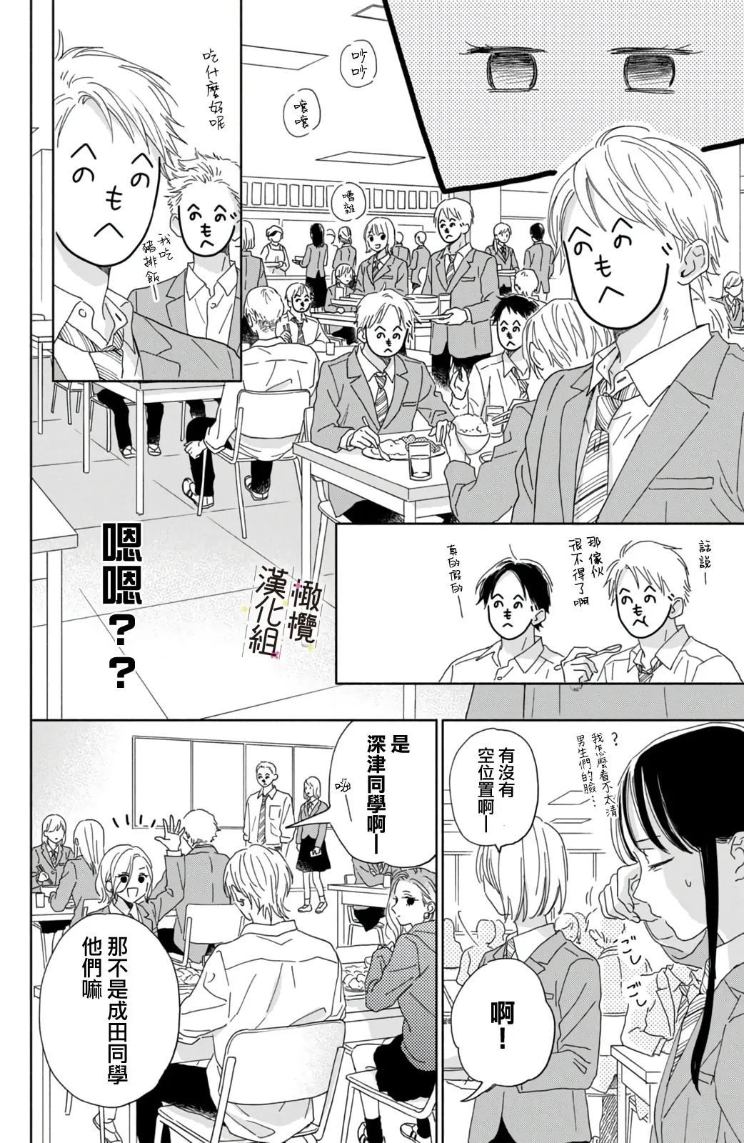 第02话 第20页