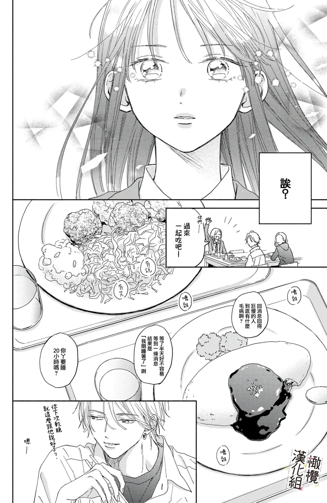 第02话 第22页