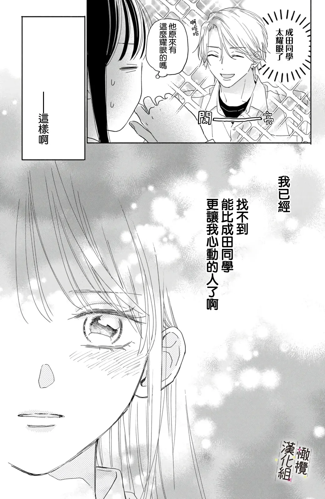 第02话 第23页