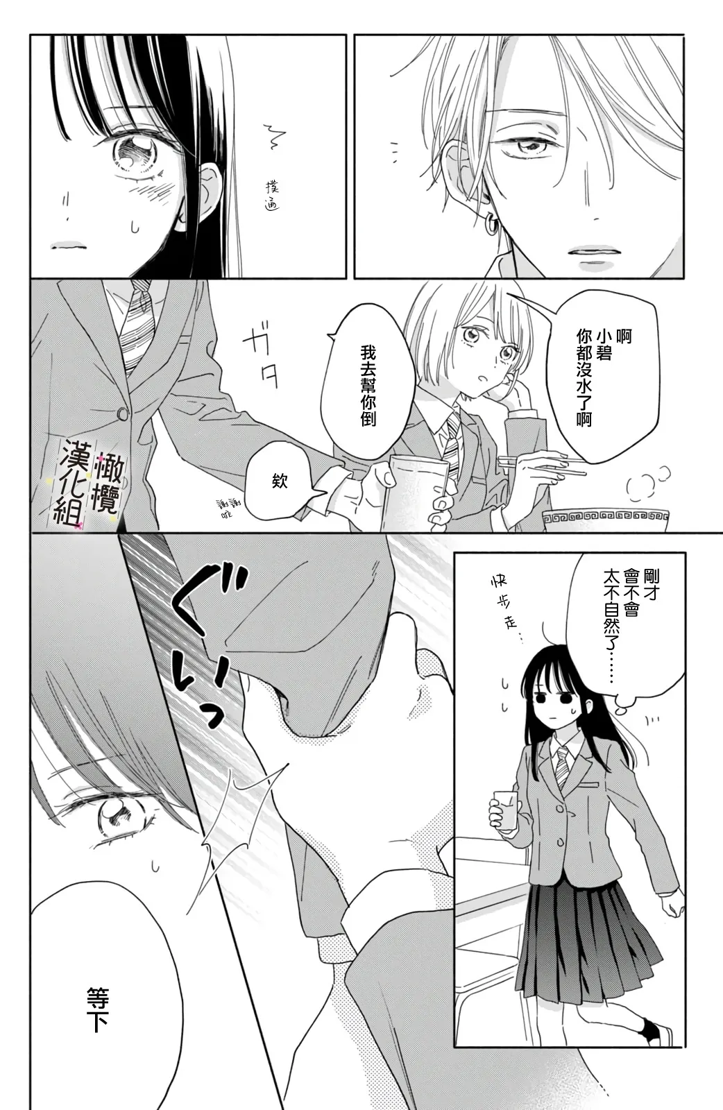 第02话 第24页