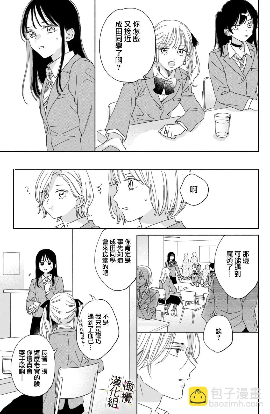 第02话 第25页