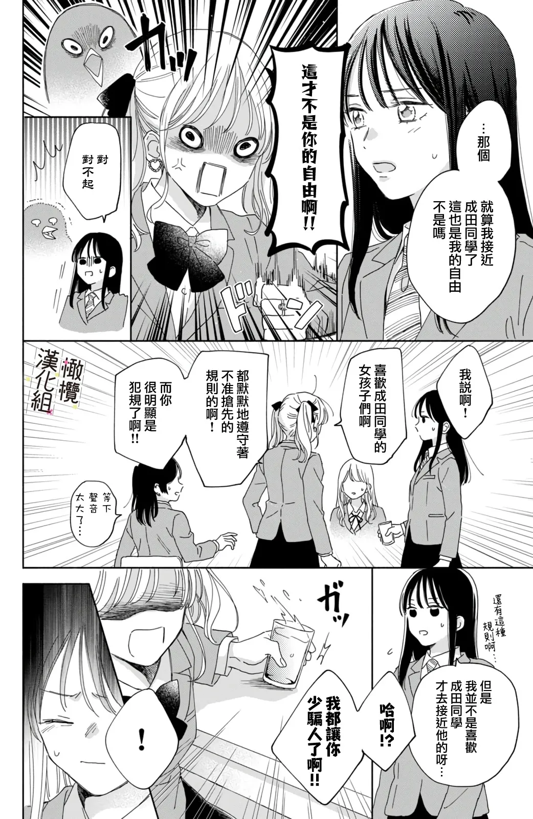 第02话 第26页
