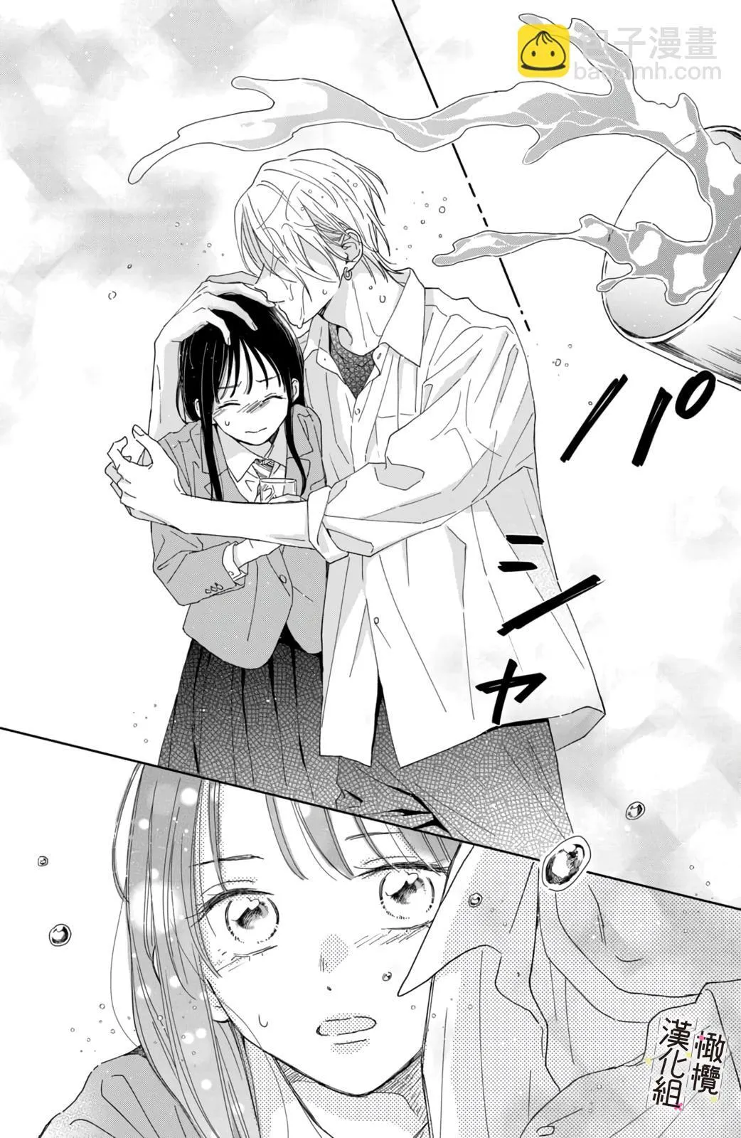 第02话 第27页