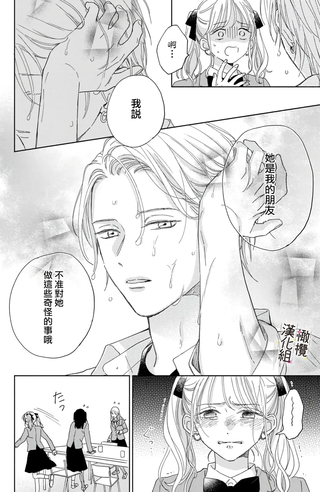 第02话 第28页
