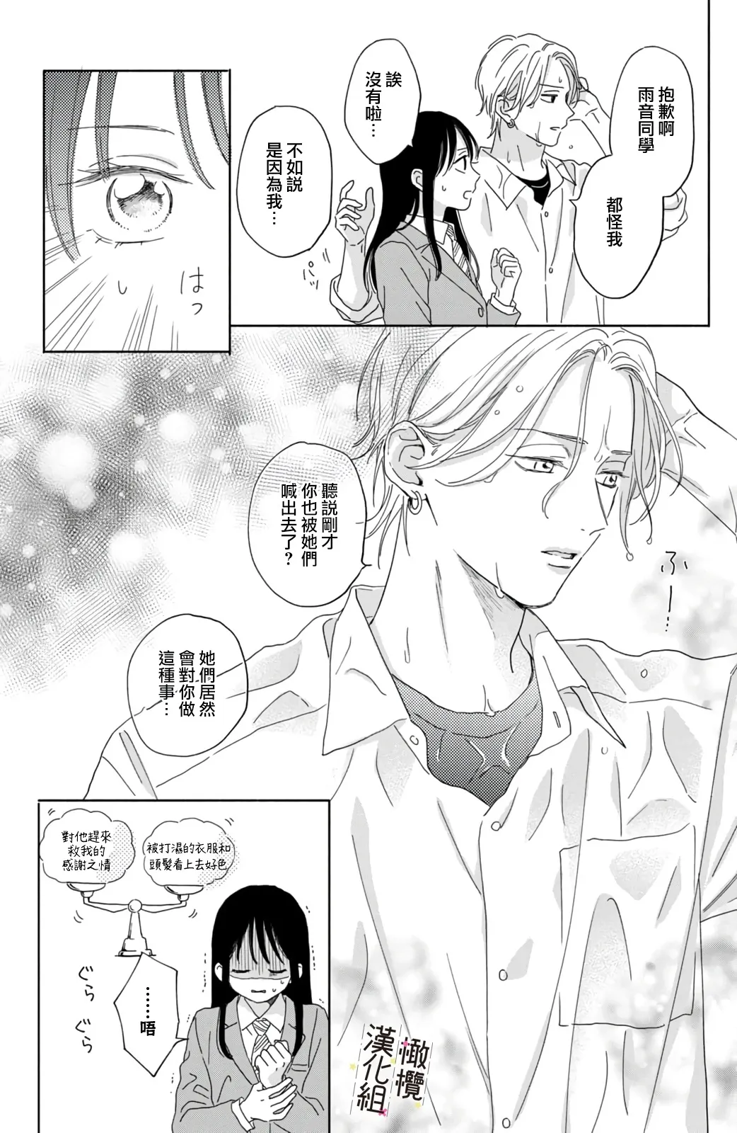 第02话 第29页