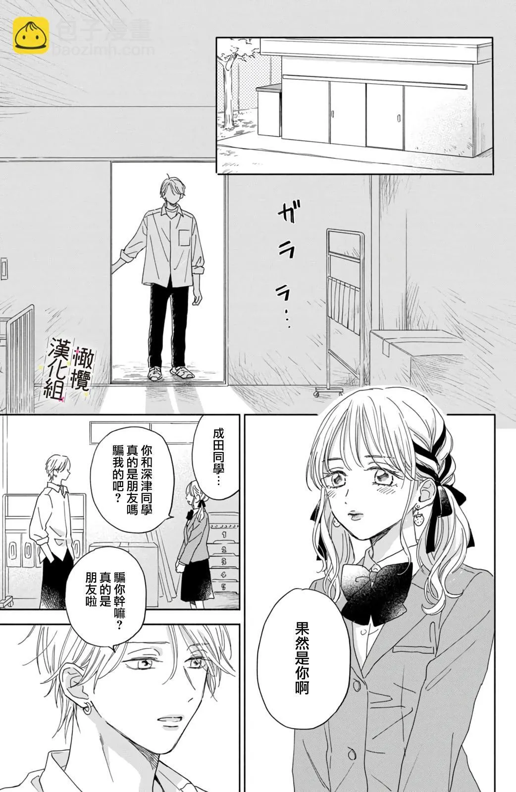 第02话 第31页