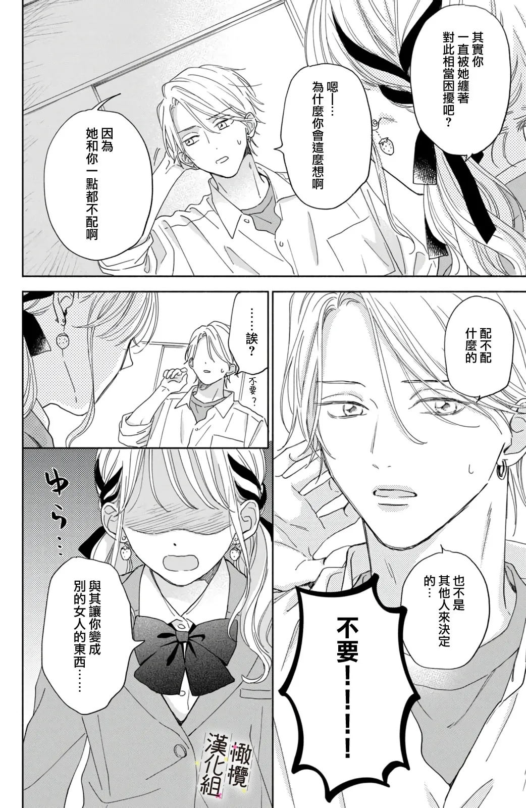 第02话 第32页