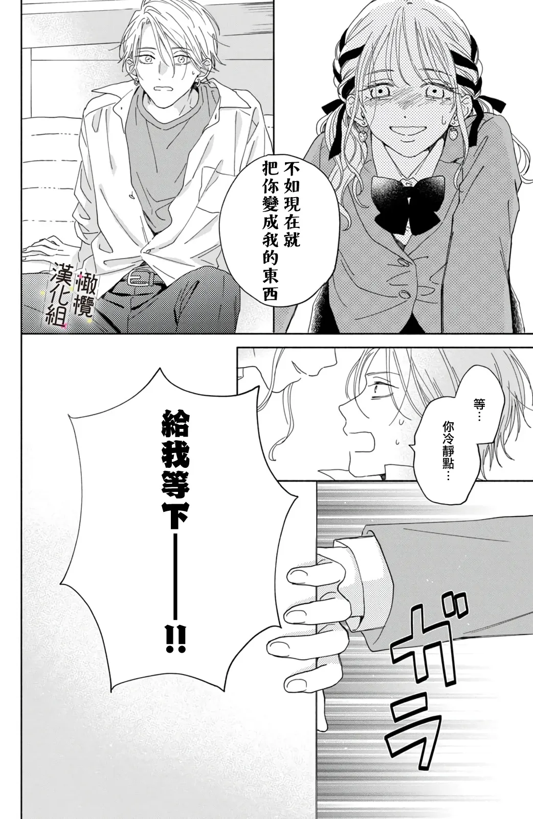 第02话 第34页