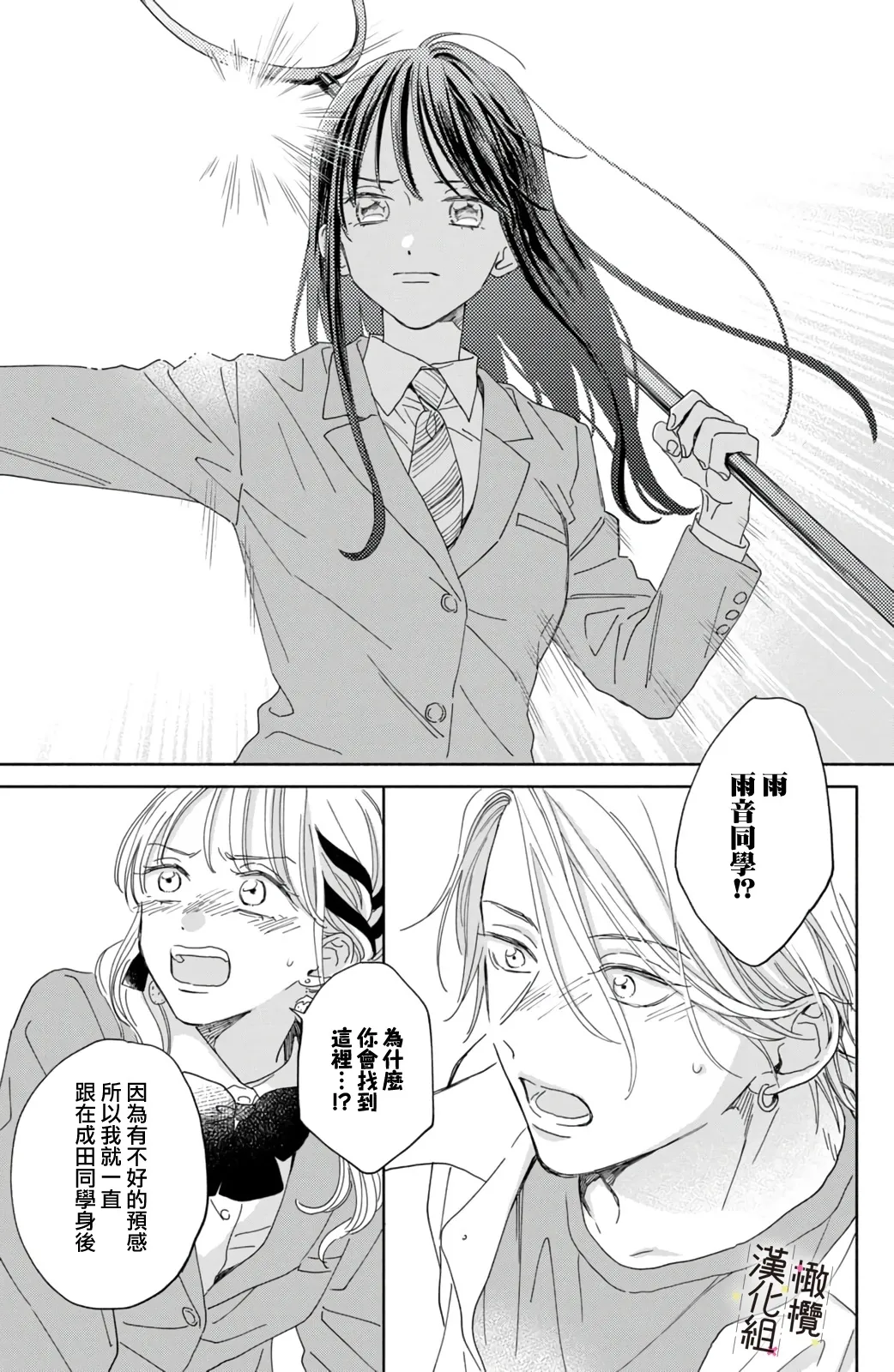 第02话 第35页