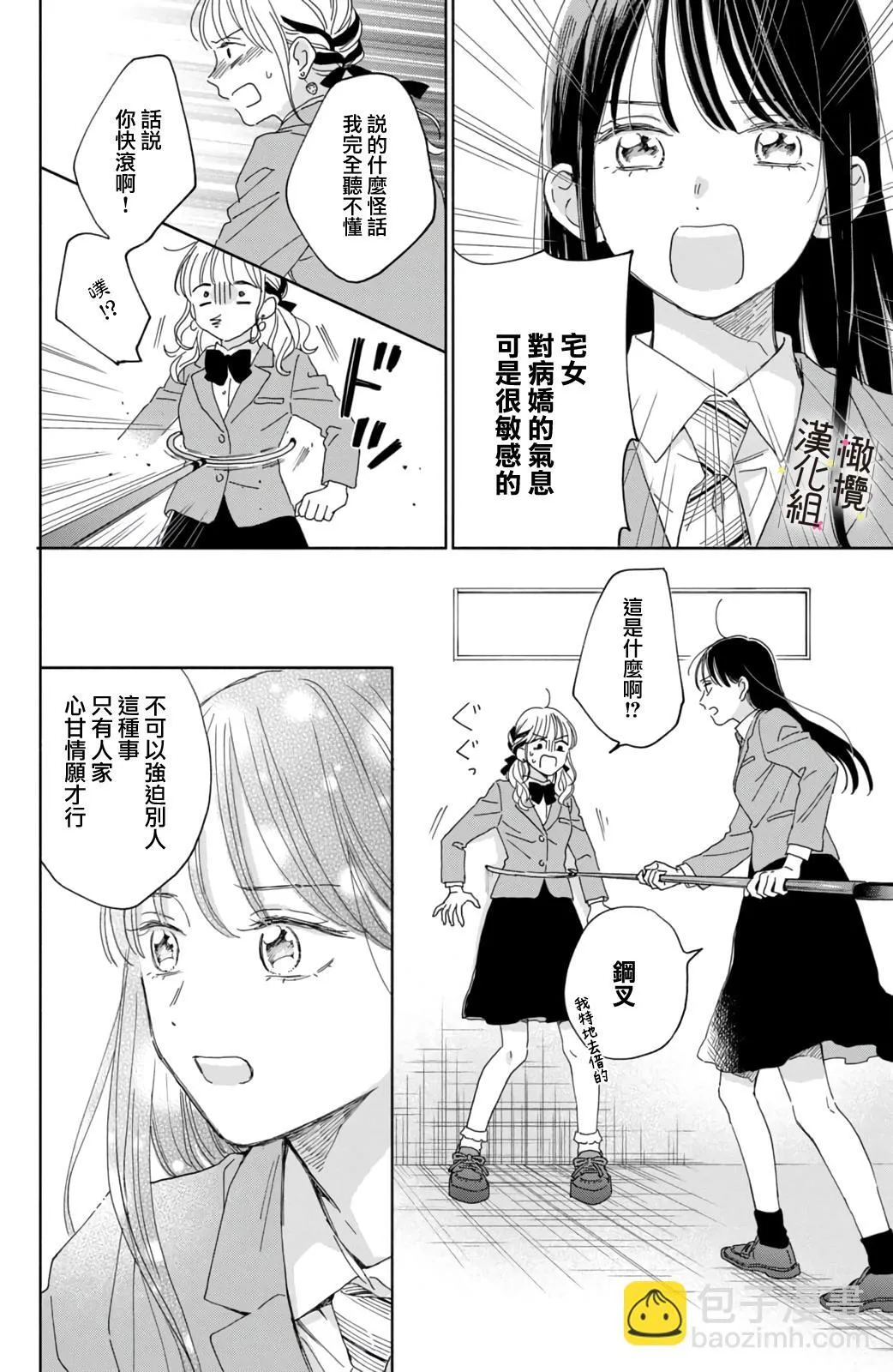 第02话 第36页