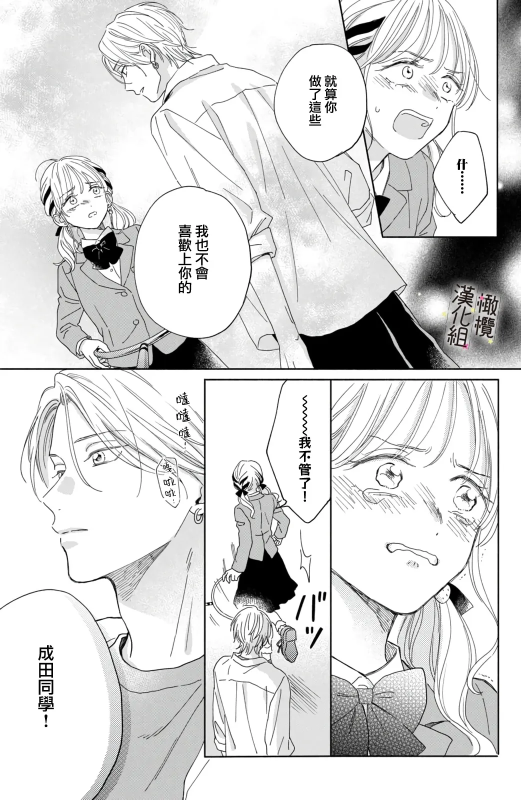 第02话 第37页