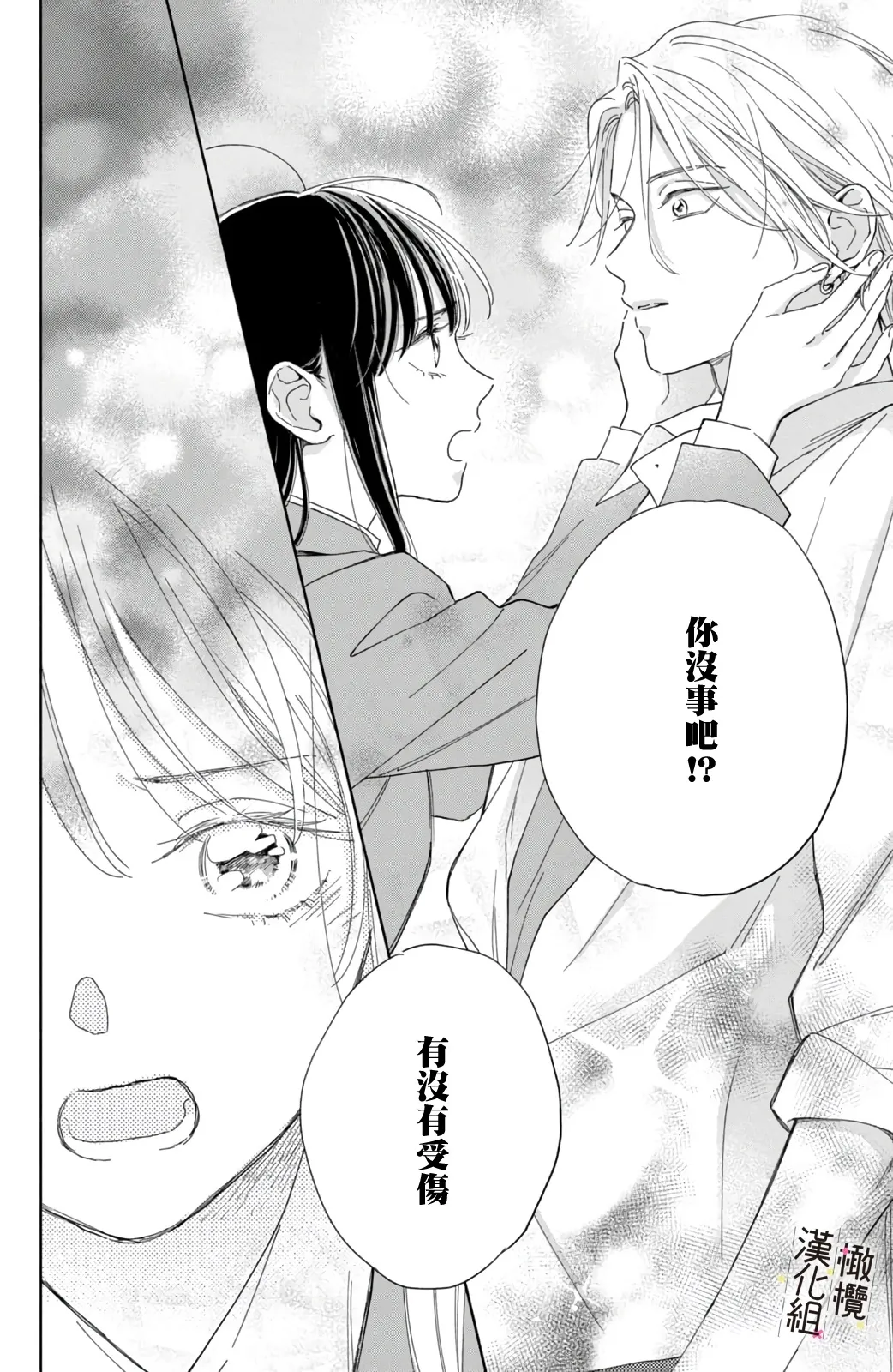 第02话 第38页