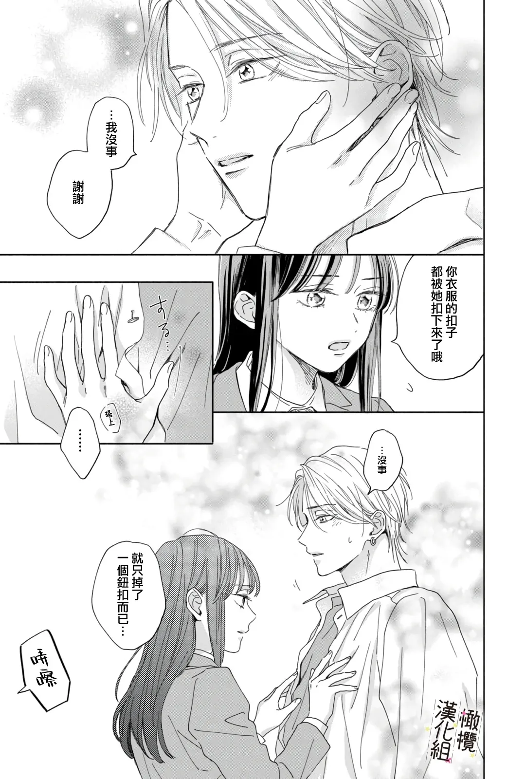 第02话 第39页