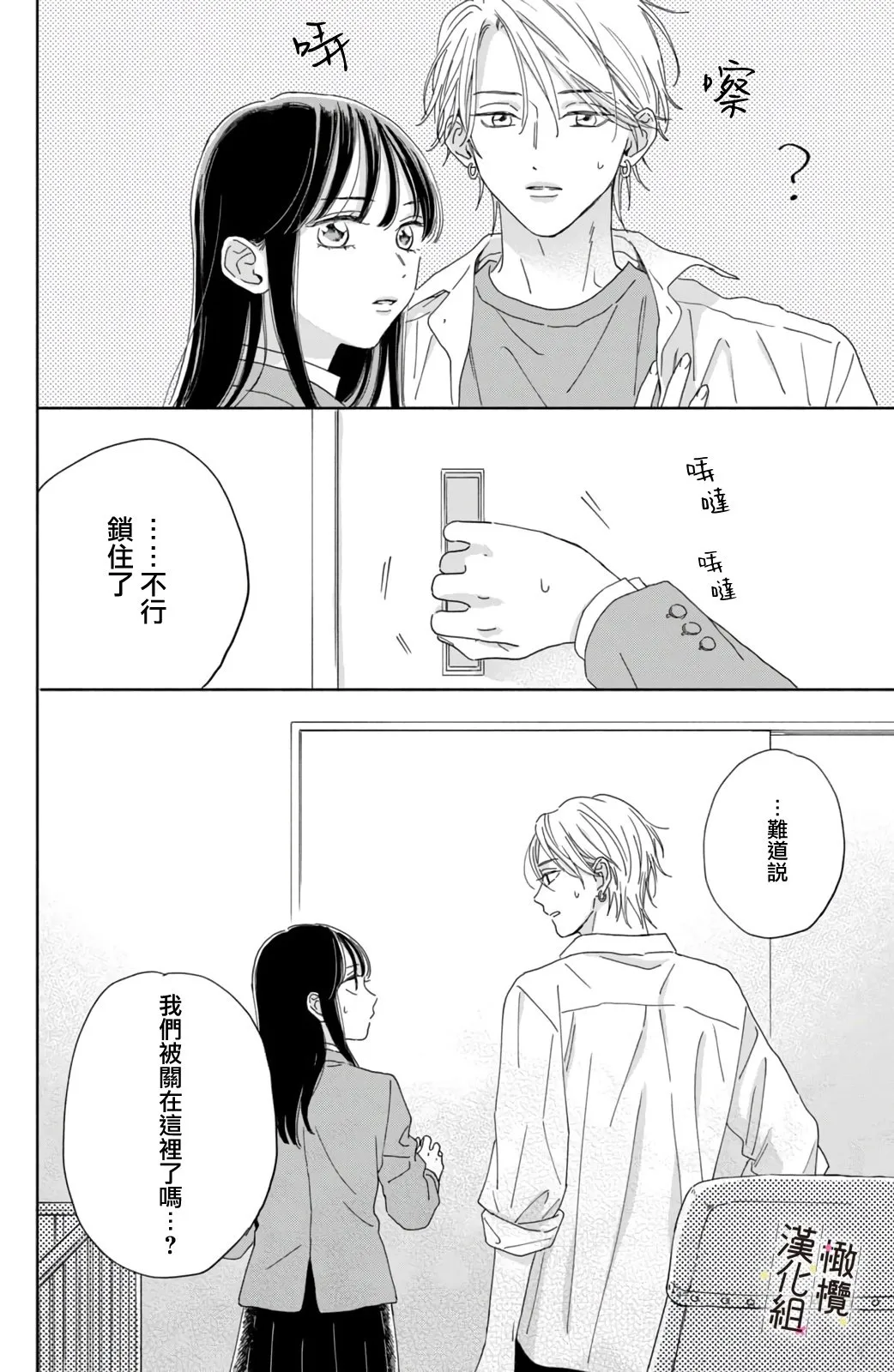 第02话 第40页