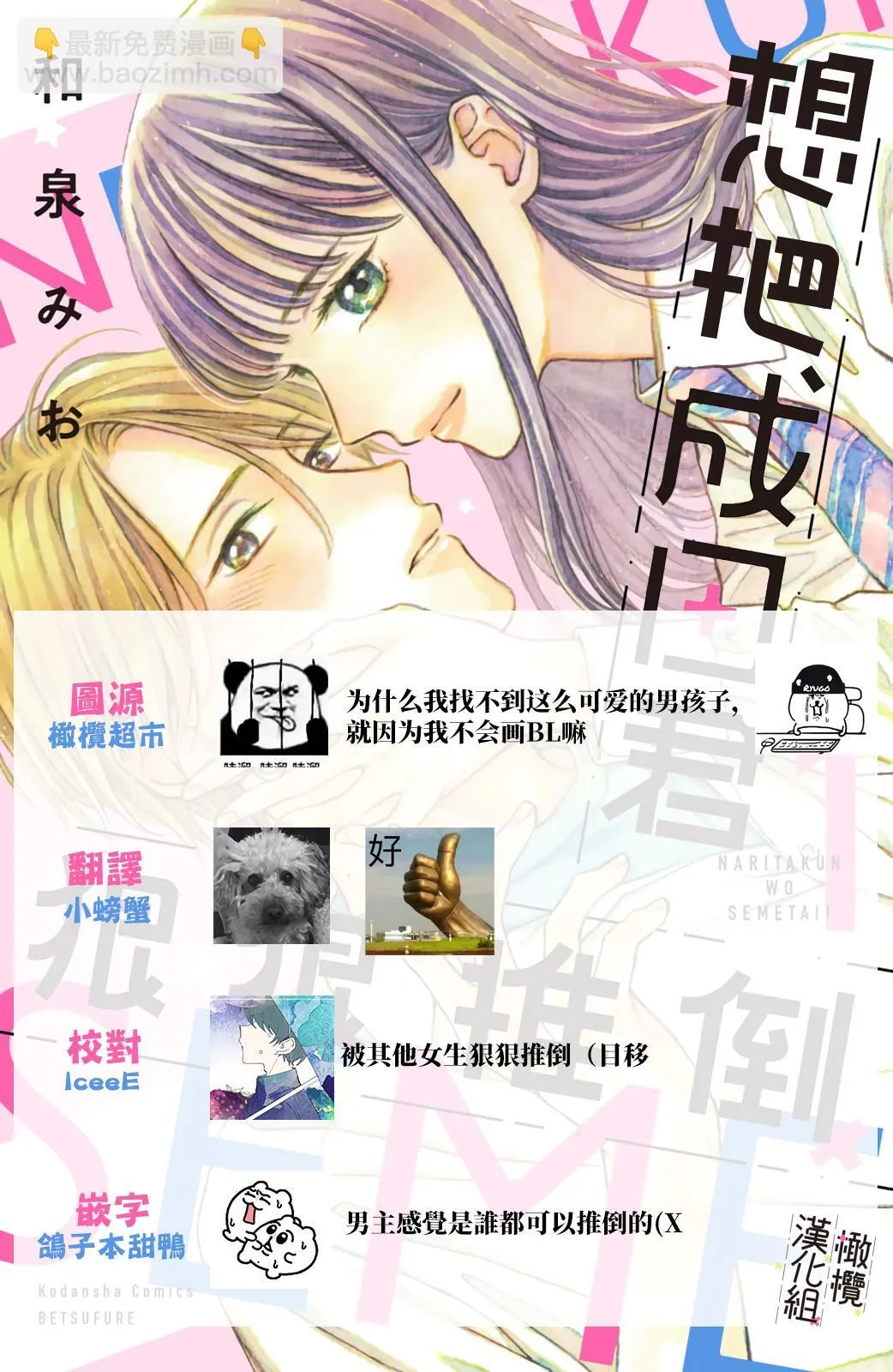 第02话 第41页