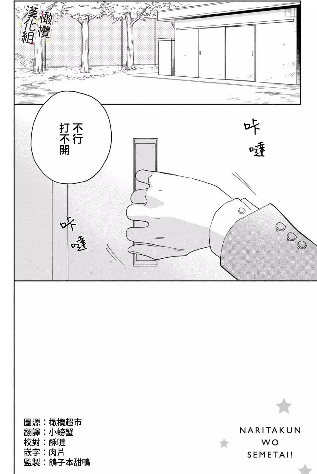 第02话 第44页