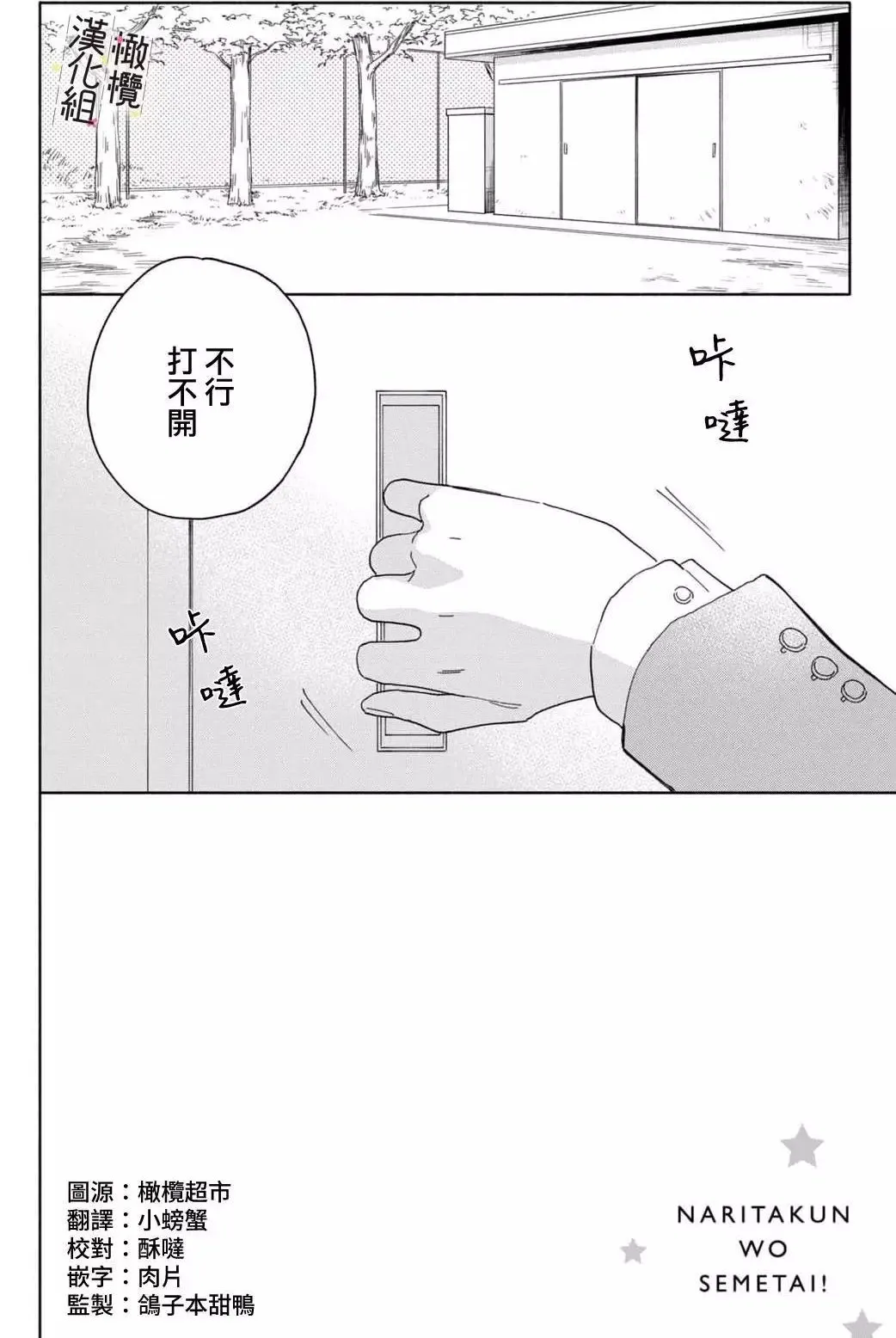 第03话 第2页