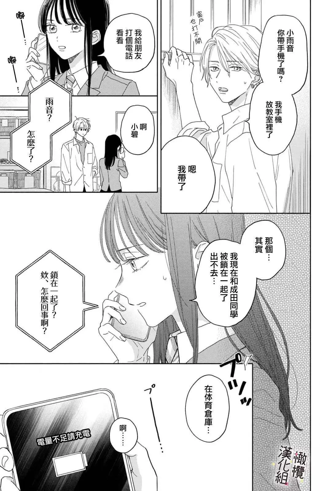 第03话 第3页