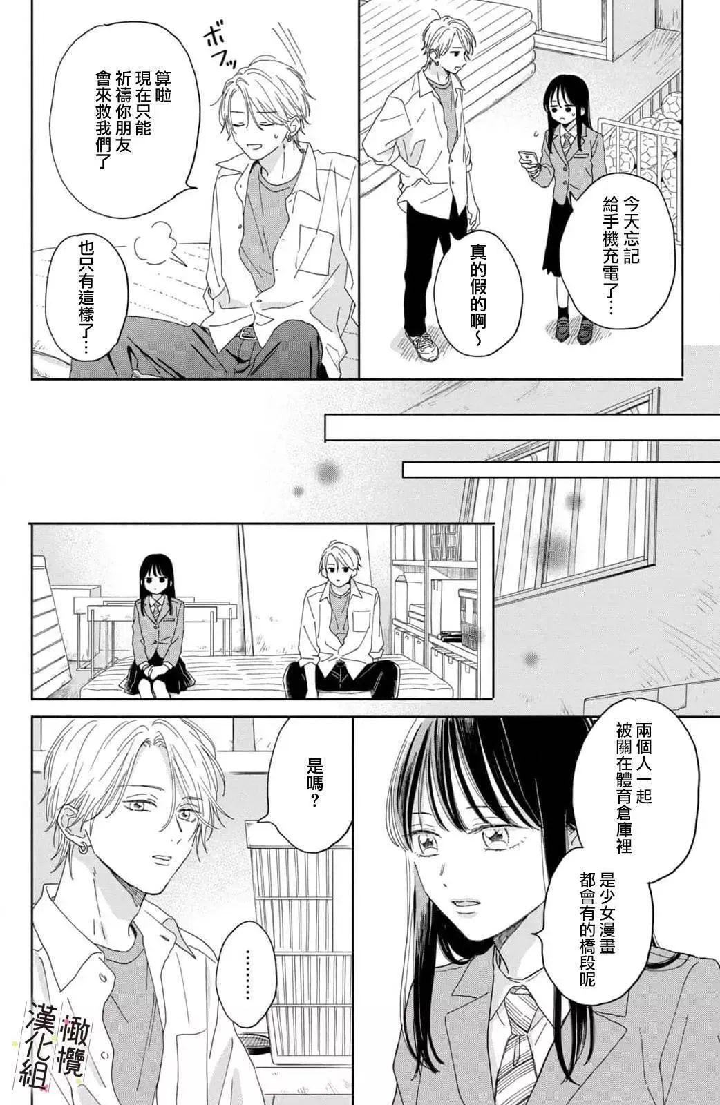 第03话 第4页