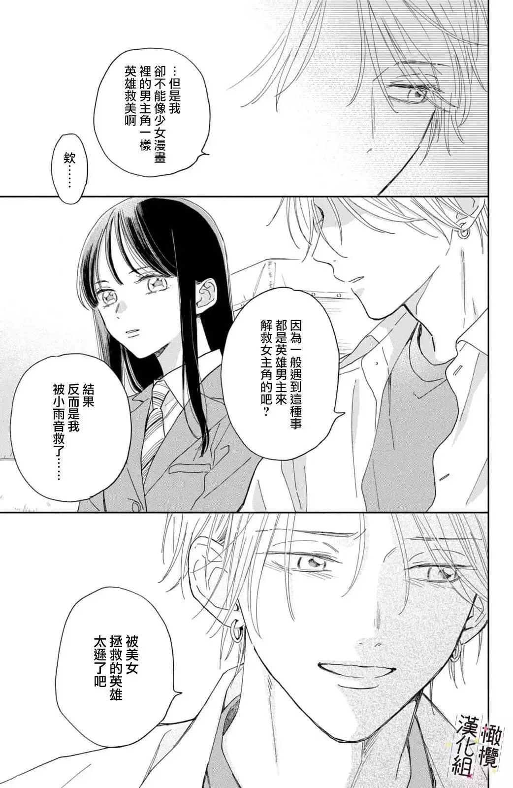 第03话 第5页