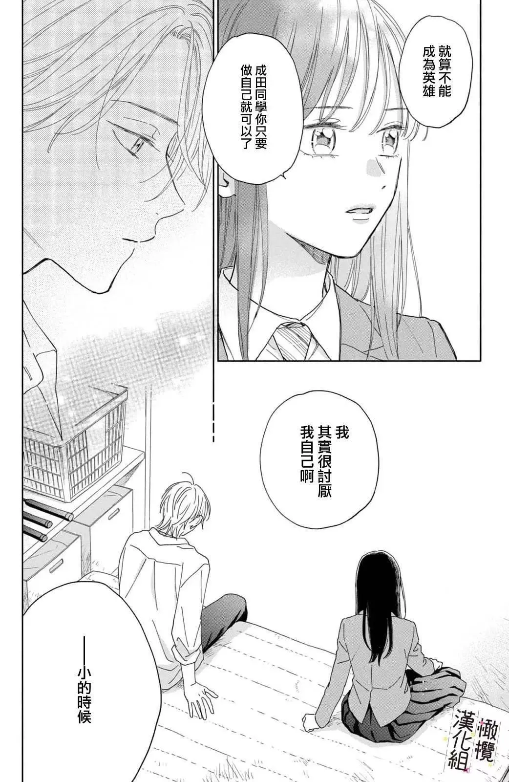 第03话 第6页