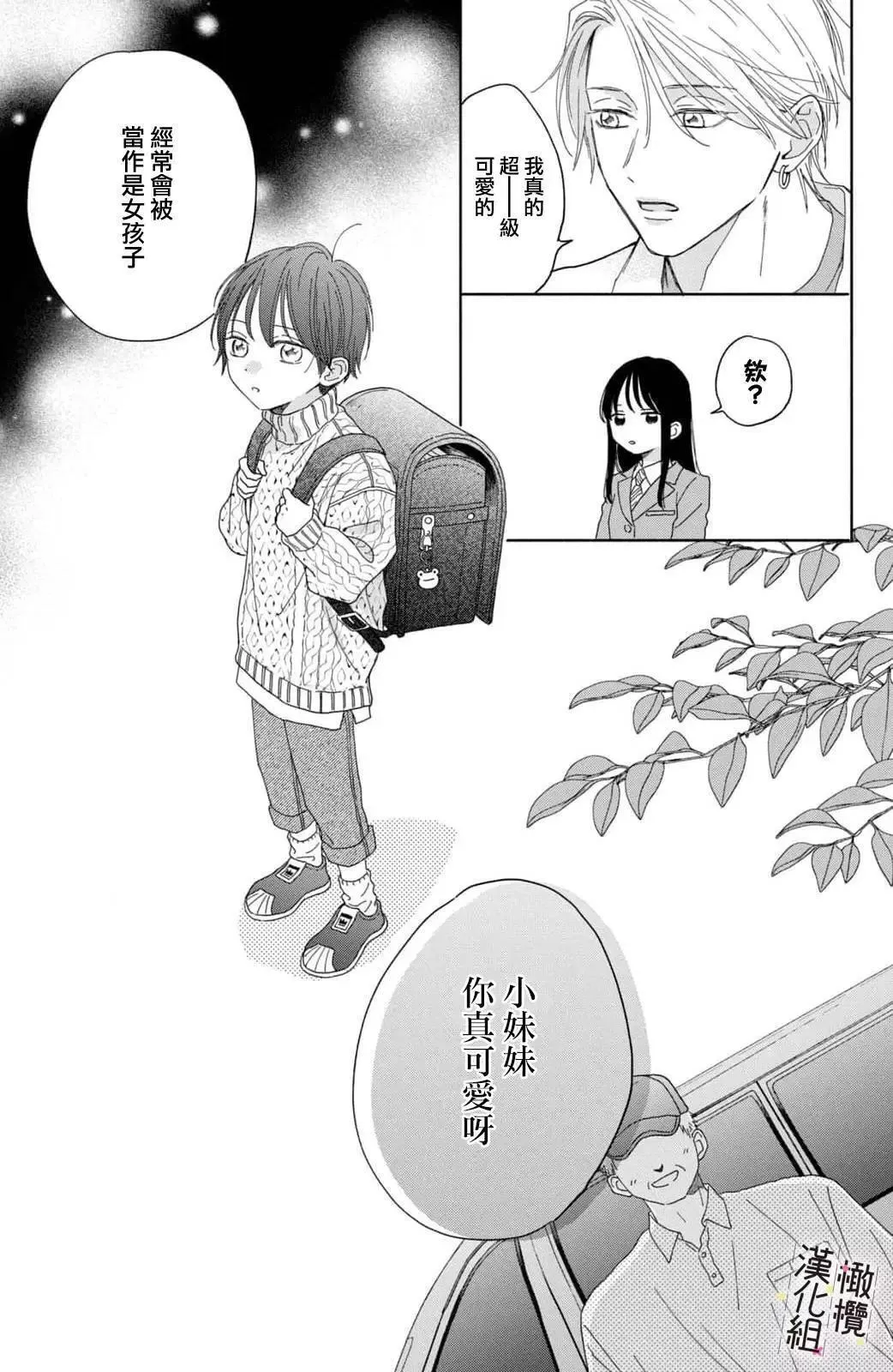 第03话 第7页
