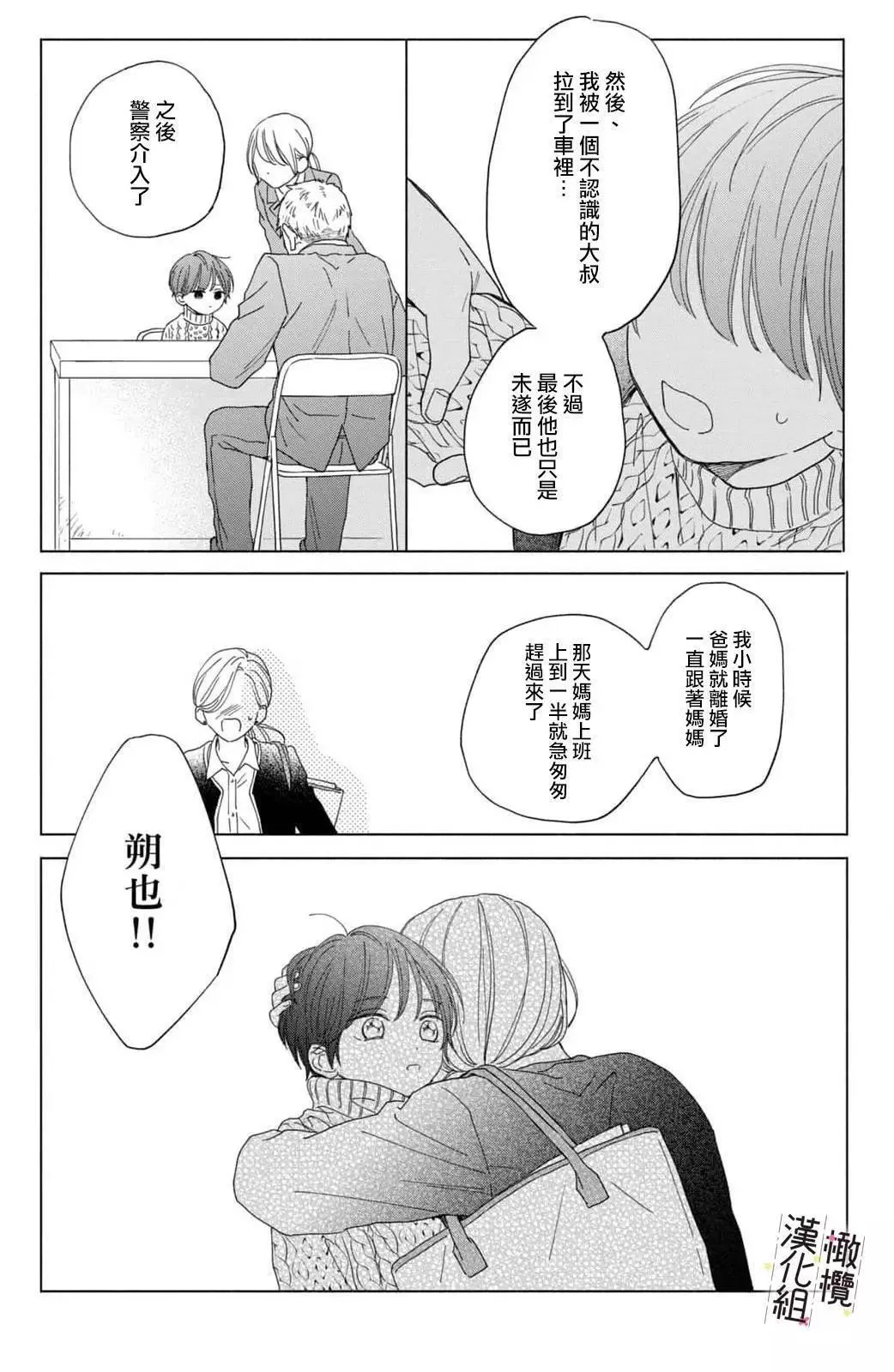 第03话 第8页