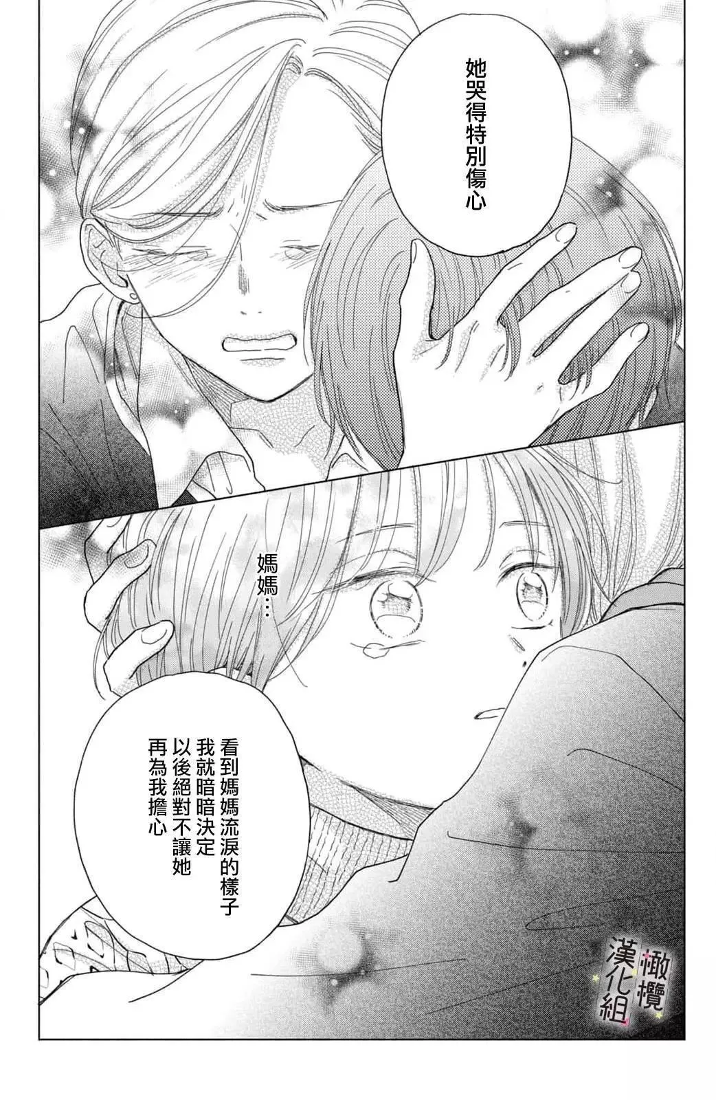 第03话 第9页