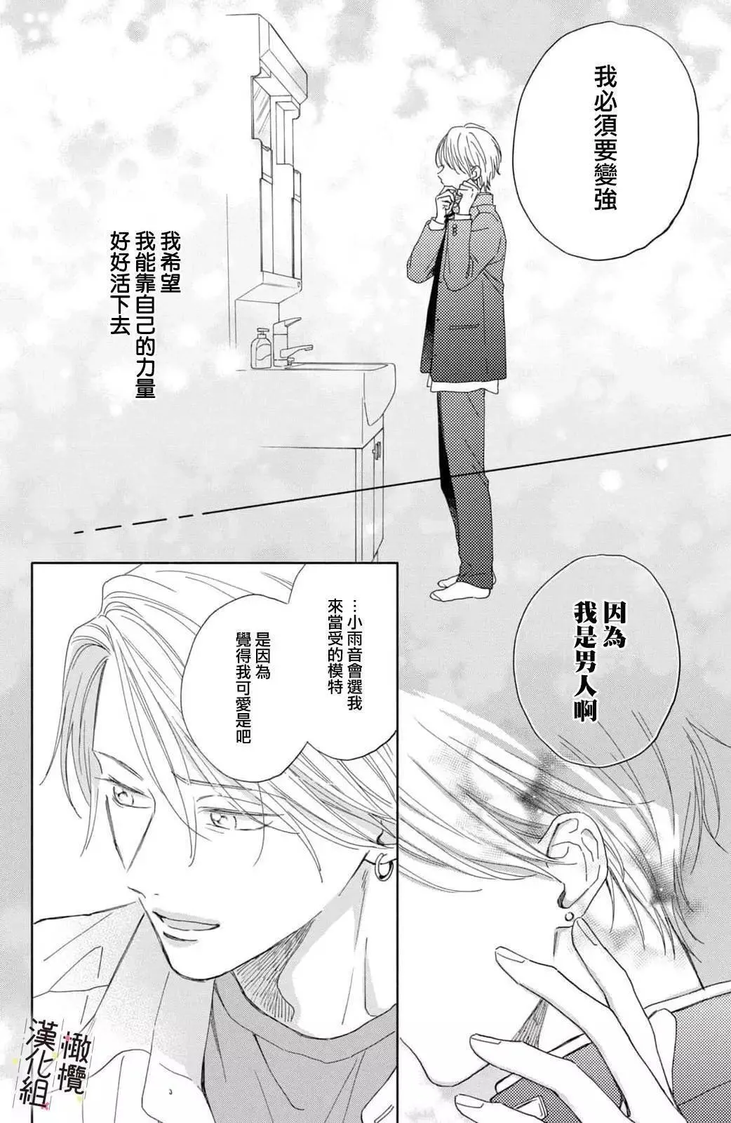 第03话 第10页