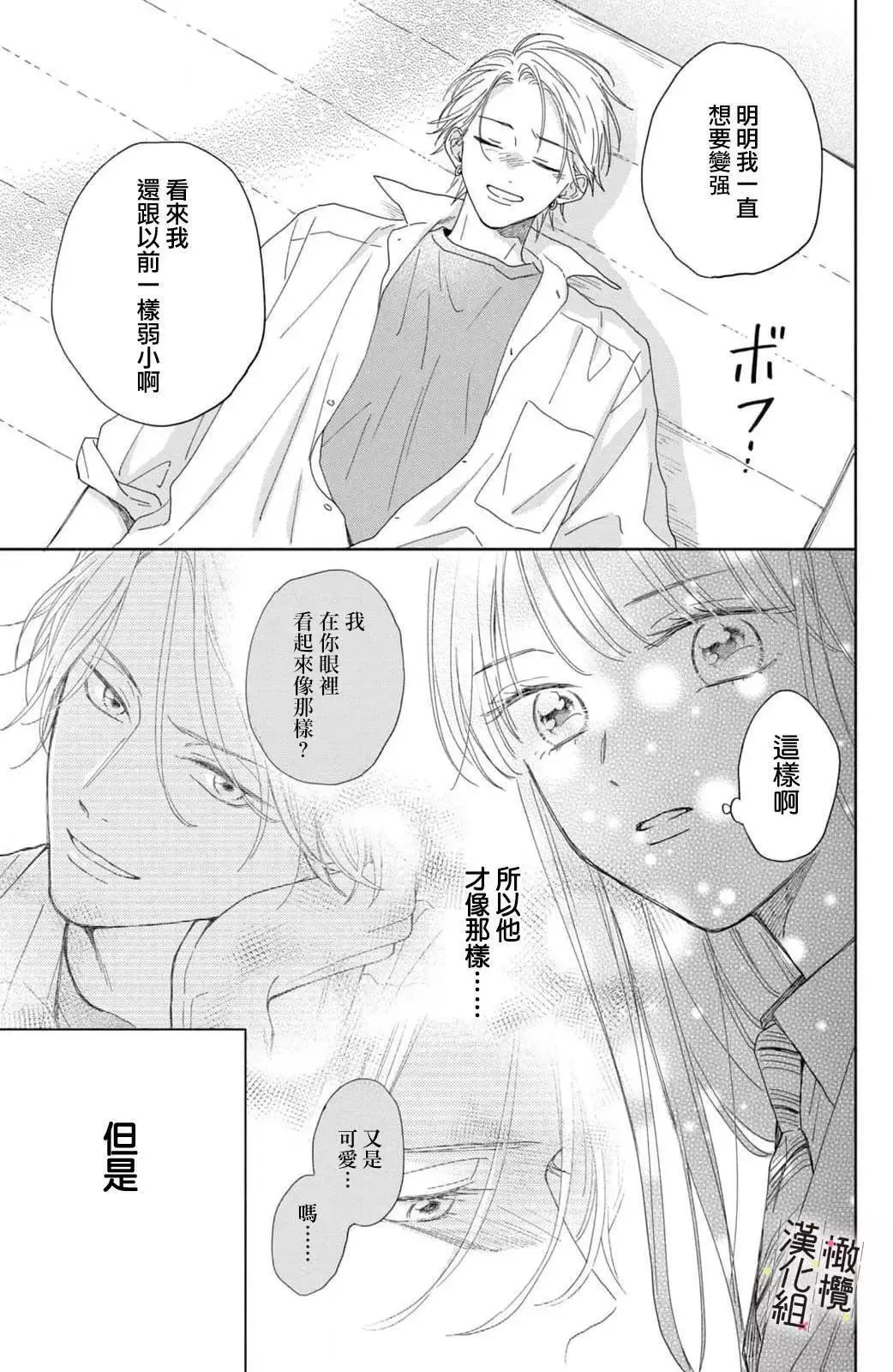 第03话 第11页