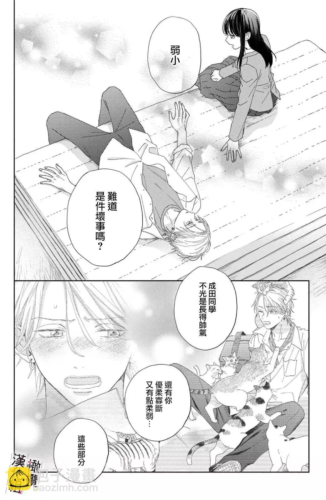 第03话 第12页
