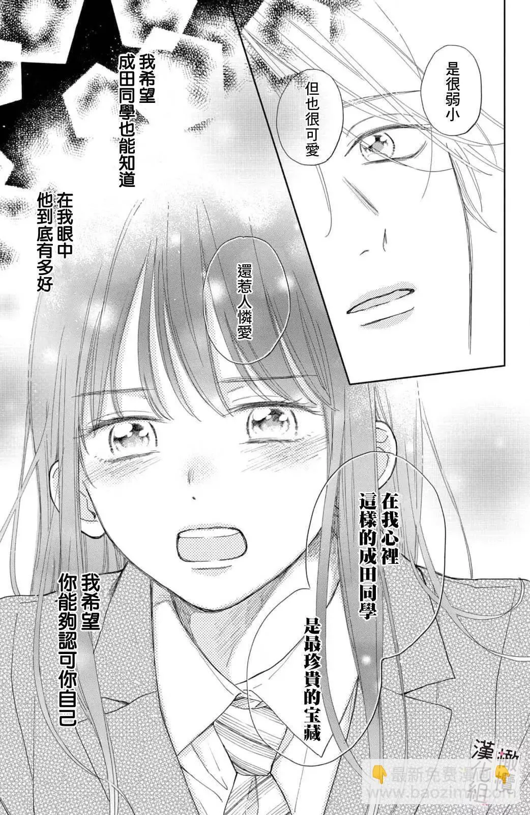 第03话 第13页