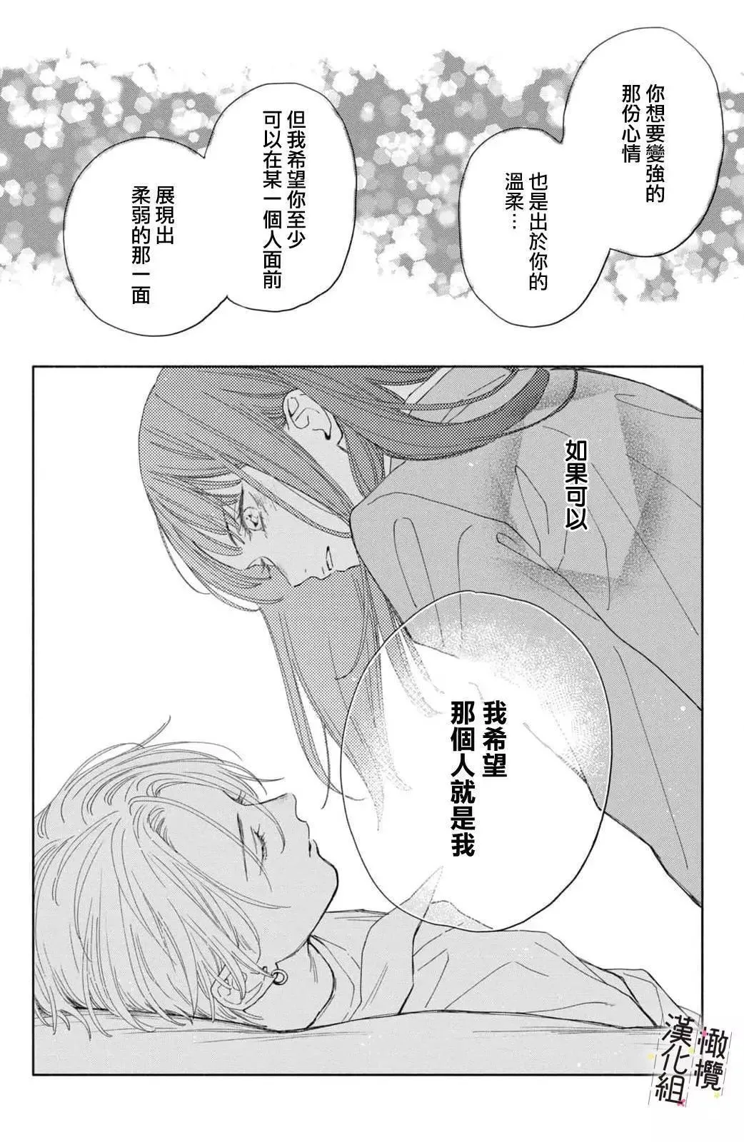 第03话 第14页