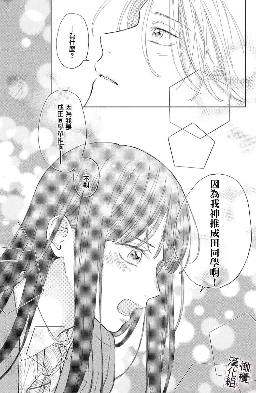 第03话 第15页