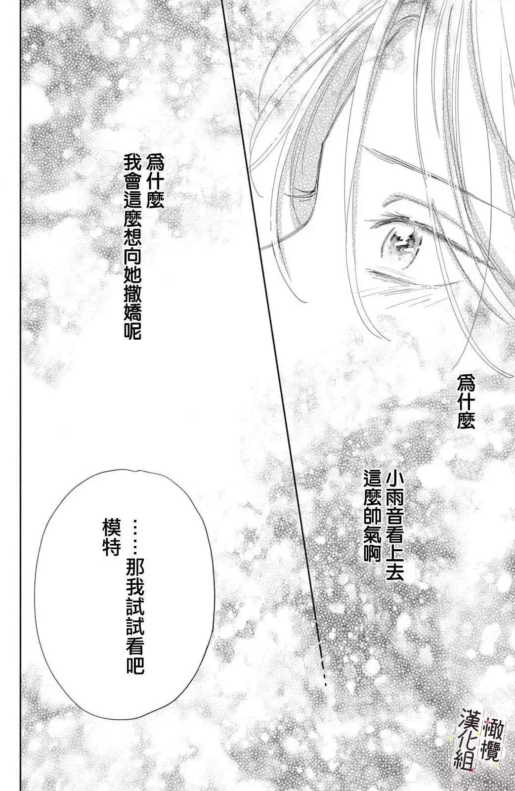 第03话 第16页