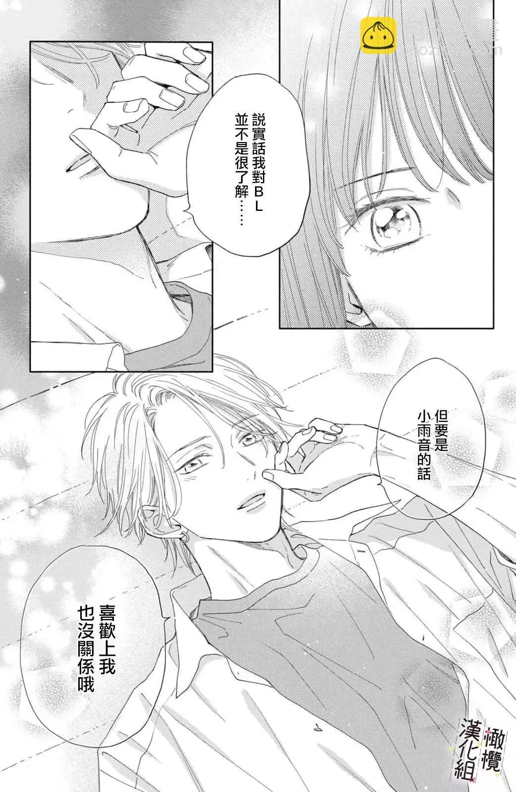 第03话 第17页