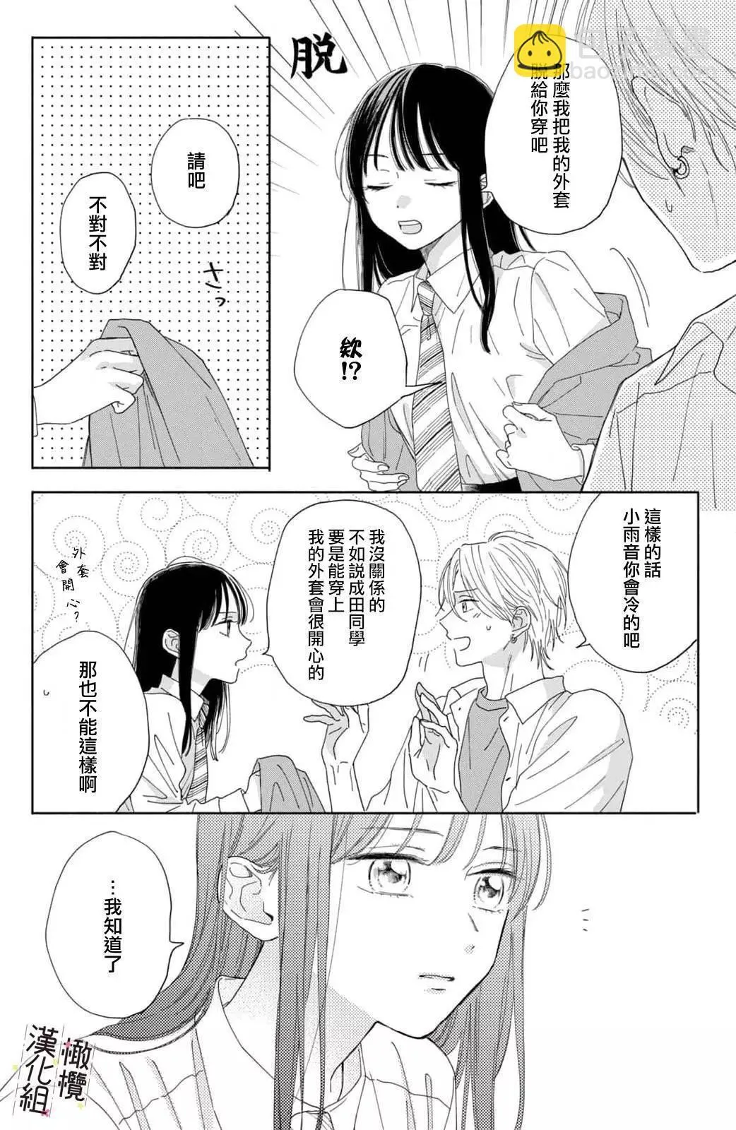 第03话 第20页