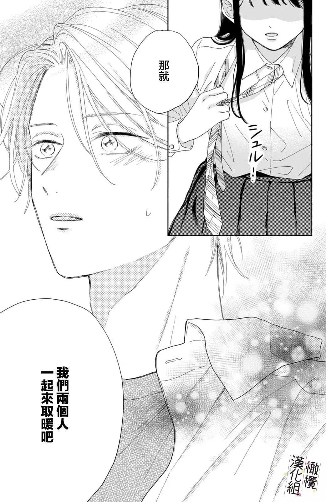 第03话 第21页
