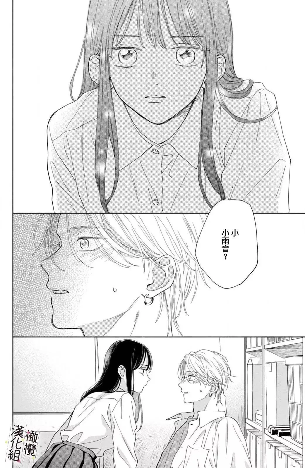 第03话 第22页
