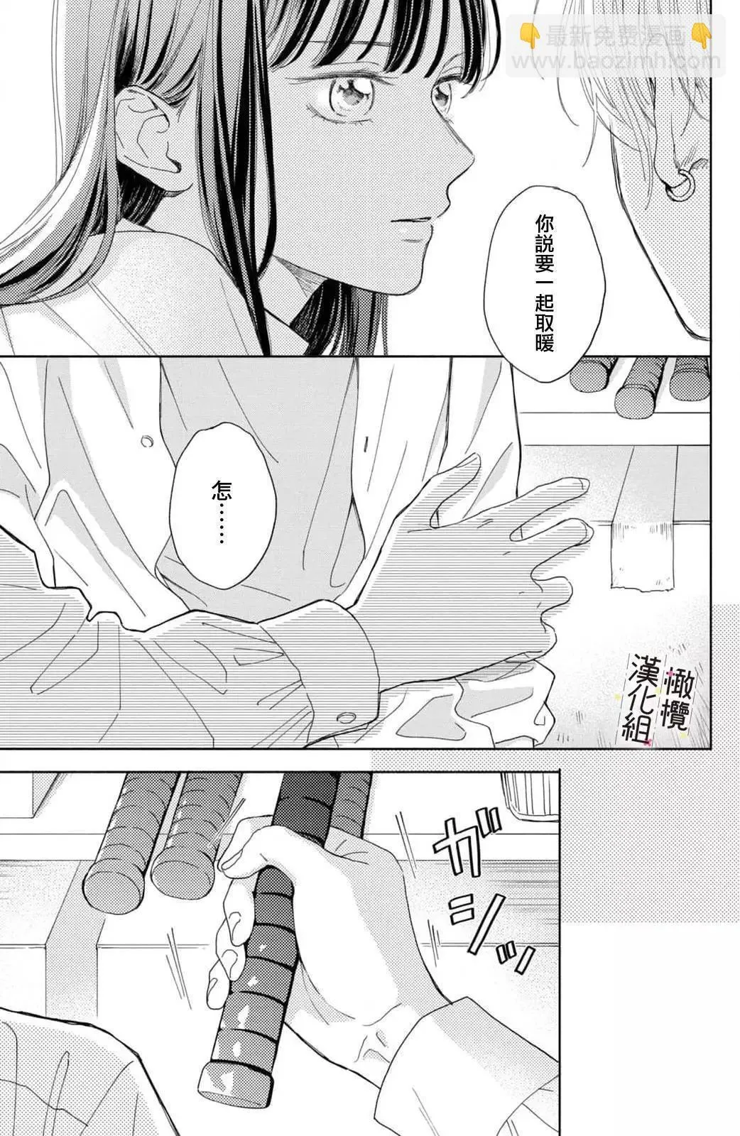 第03话 第23页