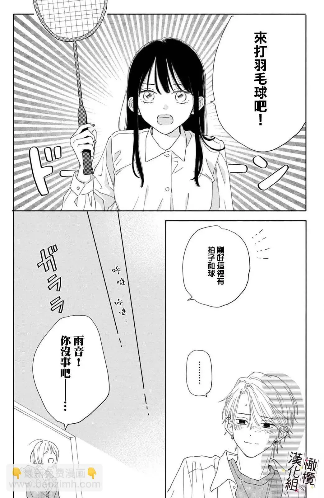 第03话 第24页