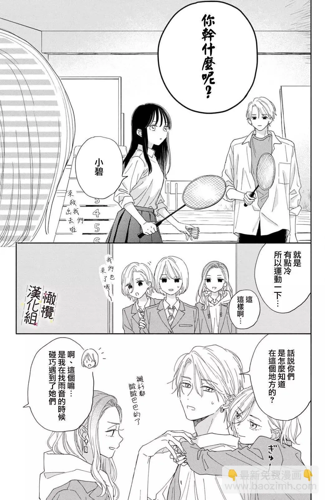 第03话 第25页