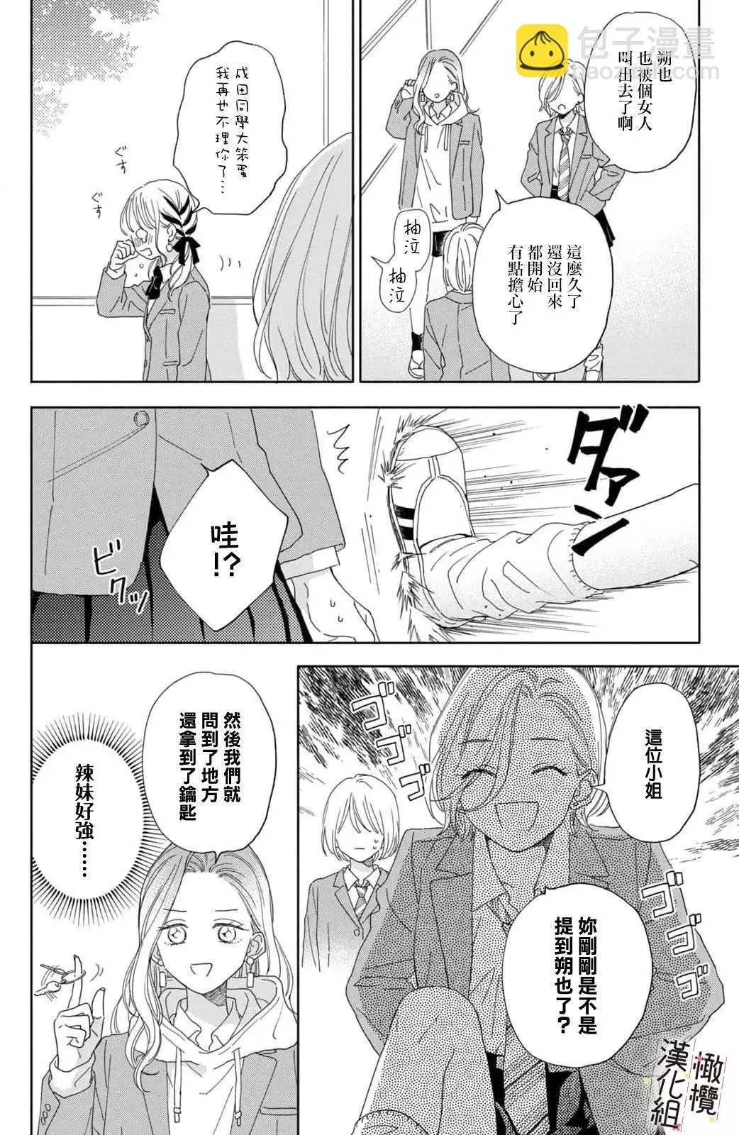 第03话 第26页